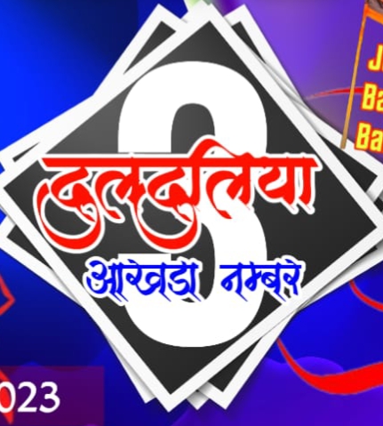 Rangdar Hate Gav Duldulia  Aashik Abhishek 